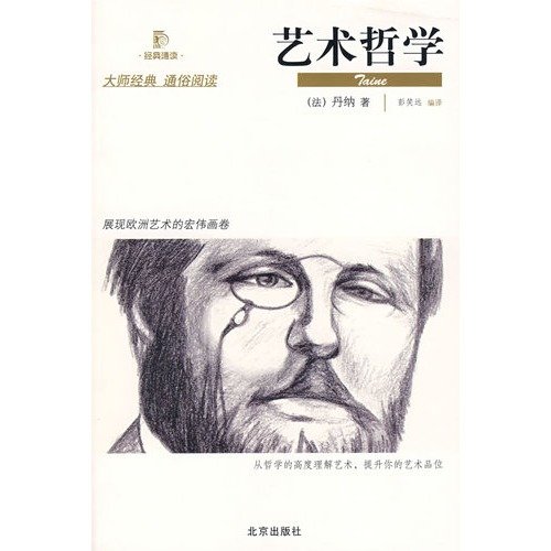 Beispielbild fr Popular reading - Philosophy of Art(Chinese Edition) zum Verkauf von liu xing