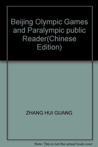 9787200070552: Beijing Olympic Games and Paralympic public Reader(Chinese Edition)