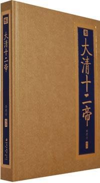 Imagen de archivo de Twelve Emperors of the Qing Dynasty (Hardcover) a la venta por HPB-Ruby