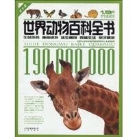 9787200078381: World Animal Encyclopedia (Youth Edition) (Paperback)(Chinese Edition)