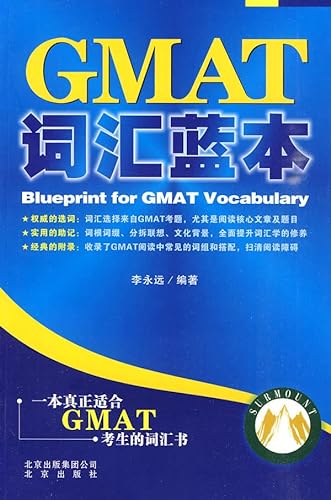 Imagen de archivo de GMAT vocabulary blueprint(Chinese Edition) a la venta por Bookmans