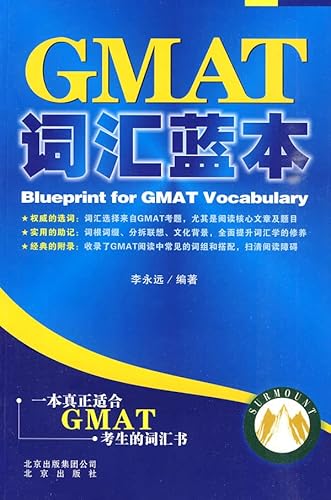 Stock image for GMAT vocabulary blueprint(Chinese Edition) for sale by Bookmans