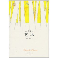 Beispielbild fr Art [Hardcover](Chinese Edition) zum Verkauf von liu xing