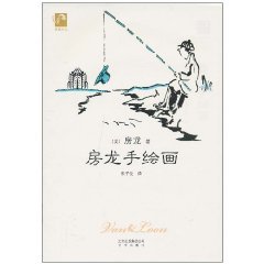 Beispielbild fr Van Loon hand painting(Chinese Edition) zum Verkauf von liu xing