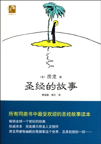Imagen de archivo de Bible stories(Chinese Edition) a la venta por liu xing