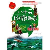 9787200084528: Around the World in eighty days - U.S. picture book(Chinese Edition)