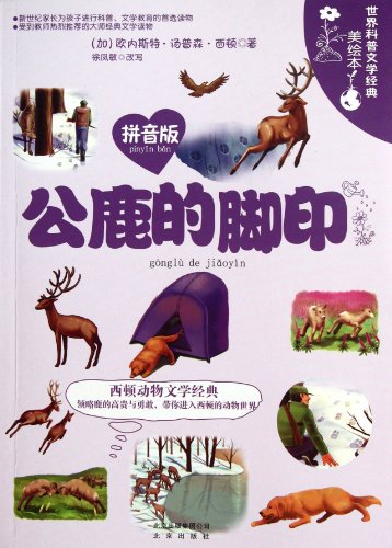 Stock image for Bucks footprints(Chinese Edition) for sale by liu xing