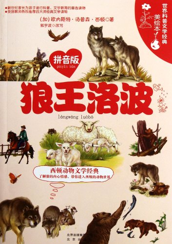 Stock image for Garnett Lopo(Chinese Edition) for sale by liu xing