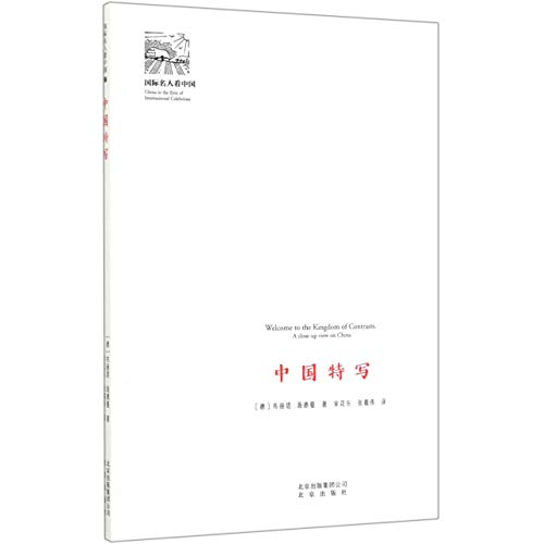 Imagen de archivo de Welcome to the Kingdom of Contrasts. A Close-up View on China (Chinese Edition) a la venta por medimops