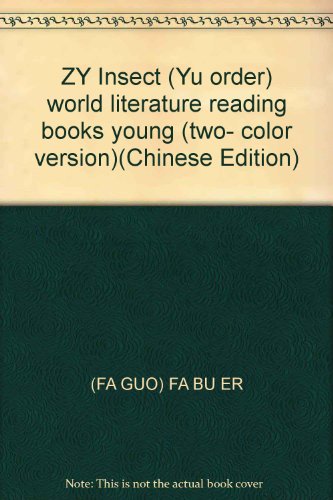 9787201057798: ZY Insect (Yu order) world literature reading books young (two- color version)(Chinese Edition)