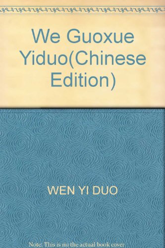 Beispielbild fr We Guoxue Yiduo(Chinese Edition) zum Verkauf von liu xing