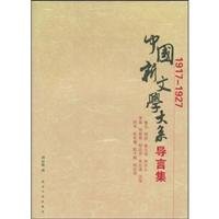 Imagen de archivo de Introduction of Chinese New Literature Series Set 1917:1927 a la venta por ThriftBooks-Dallas