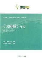 Imagen de archivo de Sun City. 2005 - Social Science classic easy read(Chinese Edition) a la venta por liu xing