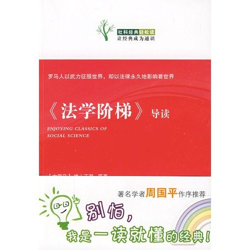 Imagen de archivo de [ C ] genuine new book Institutions book shelves [ REVIEW ](Chinese Edition) a la venta por liu xing