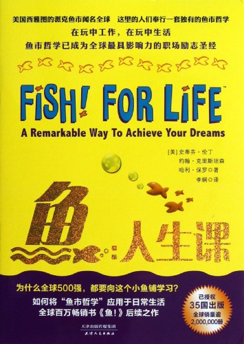 Stock image for Fish: life lessons(Chinese Edition) for sale by liu xing