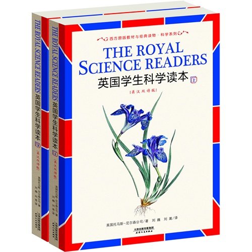 Imagen de archivo de The Royal Science Readers a la venta por SecondSale