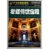9787201081342: KidSmart Series peak reading library : Dig handed down treasures(Chinese Edition)
