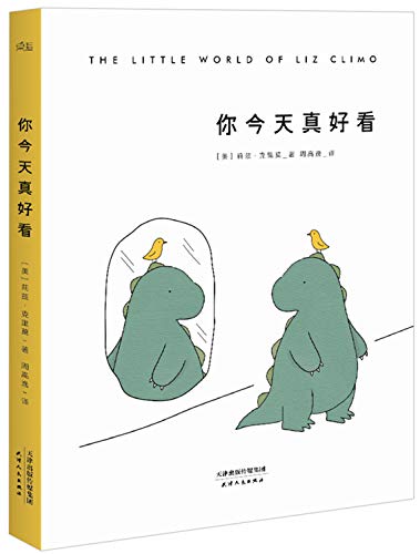 Beispielbild fr The Little World of Liz Climo (Chinese Edition) zum Verkauf von SecondSale