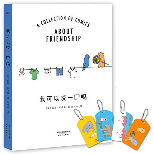 Imagen de archivo de Can I Have a Bite?: A Collection of Comics About Friendship (Chinese Edition) a la venta por SecondSale