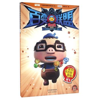 9787201105192: Pigpigman! N union (VOL. 7 to revive the ancient blood!)(Chinese Edition)