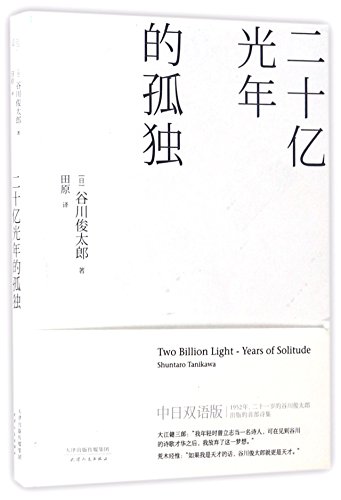 Watashi: Tanikawa, Shuntaro, Elliott, William I, Kowamura, Kazuo:  9780980511369: : Books