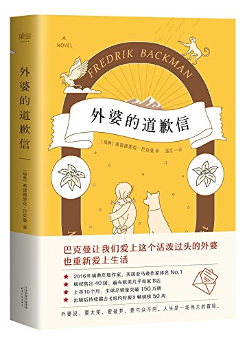 Imagen de archivo de Min mormor hälsar och säger f rlåt (Chinese Edition) a la venta por ThriftBooks-Atlanta