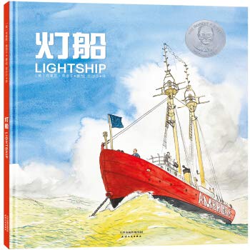 Imagen de archivo de Cadillac Award Picture Book - Light Boat(Chinese Edition) a la venta por ThriftBooks-Atlanta