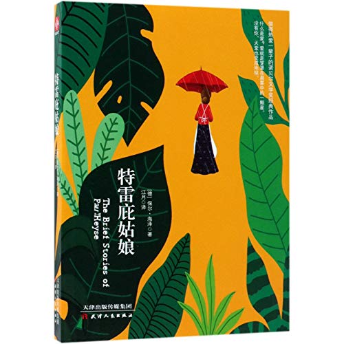 Stock image for The Brief Stories of Paul Heyse (Chinese Edition) for sale by HPB-Diamond