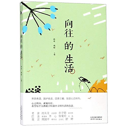 Imagen de archivo de The Ideal Iife (The Essays of Best Known Authors) (Chinese Edition) a la venta por Revaluation Books