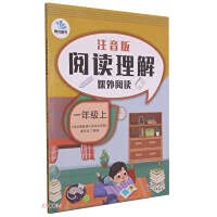 9787201163390: Reading Comprehension Extracurricular Reading (Phonetic Version 1)(Chinese Edition)