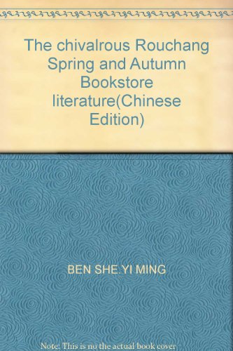 Stock image for The chivalrous Rouchang Spring and Autumn Bookstore literature(Chinese Edition) for sale by liu xing