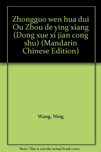 9787202025246: Zhongguo wen hua dui Ou Zhou de ying xiang (Dong xue xi jian cong shu) (Mandarin Chinese Edition)