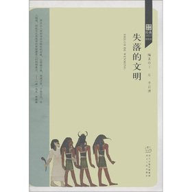 Imagen de archivo de The history of the world classic story books Illustrated: The Lost civilization(Chinese Edition) a la venta por liu xing