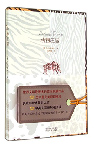 Stock image for Animal Farm(Chinese Edition) for sale by liu xing