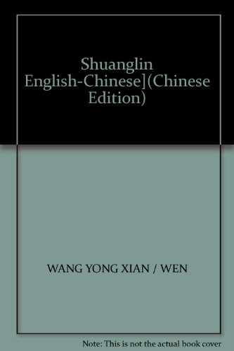 Imagen de archivo de Shuanglin Temple. English-Chinese](Chinese Edition) a la venta por Bingo Used Books