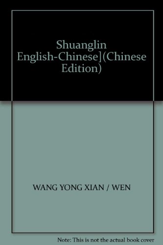 Stock image for Shuanglin Temple. English-Chinese](Chinese Edition) for sale by Bingo Used Books