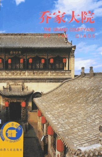 Imagen de archivo de The Grand Courtyard of the Qiaos (Chinese Edition) a la venta por Theologia Books