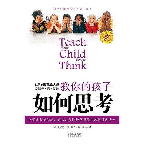 Stock image for teach your child how to think (presented in Appendix)(Chinese Edition) for sale by HPB-Red