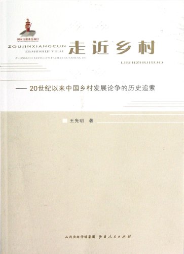 Stock image for Approaching Countryside-The Exploration of the Development of Chinese Countryside Since The 20th Century (Chinese Edition) for sale by ThriftBooks-Dallas