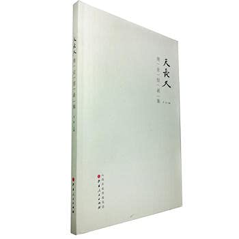 Imagen de archivo de Day long business letter set(Chinese Edition) a la venta por liu xing