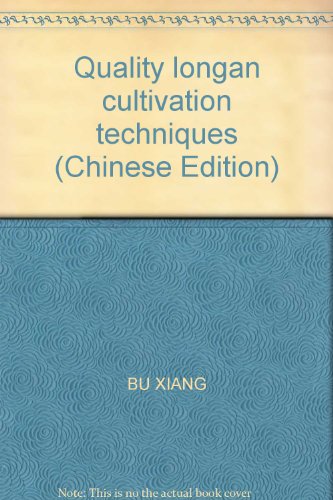 9787204055746: Quality longan cultivation techniques (Chinese Edition)
