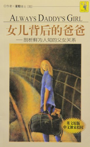 Imagen de archivo de Daughter behind Dad: analysis of little-known father-daughter relationship(Chinese Edition) a la venta por liu xing