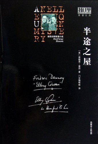 Imagen de archivo de Genuine Special halfway House (bjk)(Chinese Edition) a la venta por liu xing