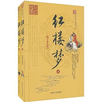 Imagen de archivo de Fine classical Chinese novel Qi Xia five Yi Cong ---(Chinese Edition) a la venta por ThriftBooks-Dallas
