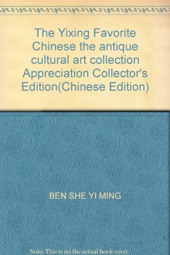Imagen de archivo de The Yixing Favorite Chinese the antique cultural art collection Appreciation Collector's Edition(Chinese Edition) a la venta por HPB-Red