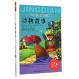9787204126712: World Classic Literature treasury: animal stories (phonetic version)(Chinese Edition)