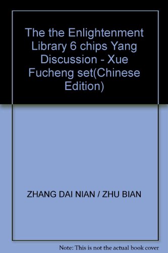 9787205028596: The the Enlightenment Library 6 chips Yang Discussion - Xue Fucheng set(Chinese Edition)