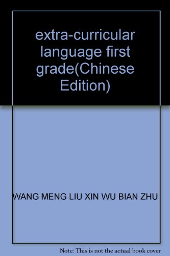 Stock image for extra-curricular language first grade(Chinese Edition) for sale by liu xing