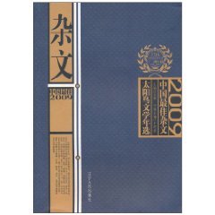 9787205066864: Sun Bird Electoral Literature: 2009 Best Essay(Chinese Edition)