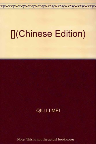 9787205068400: [](Chinese Edition)